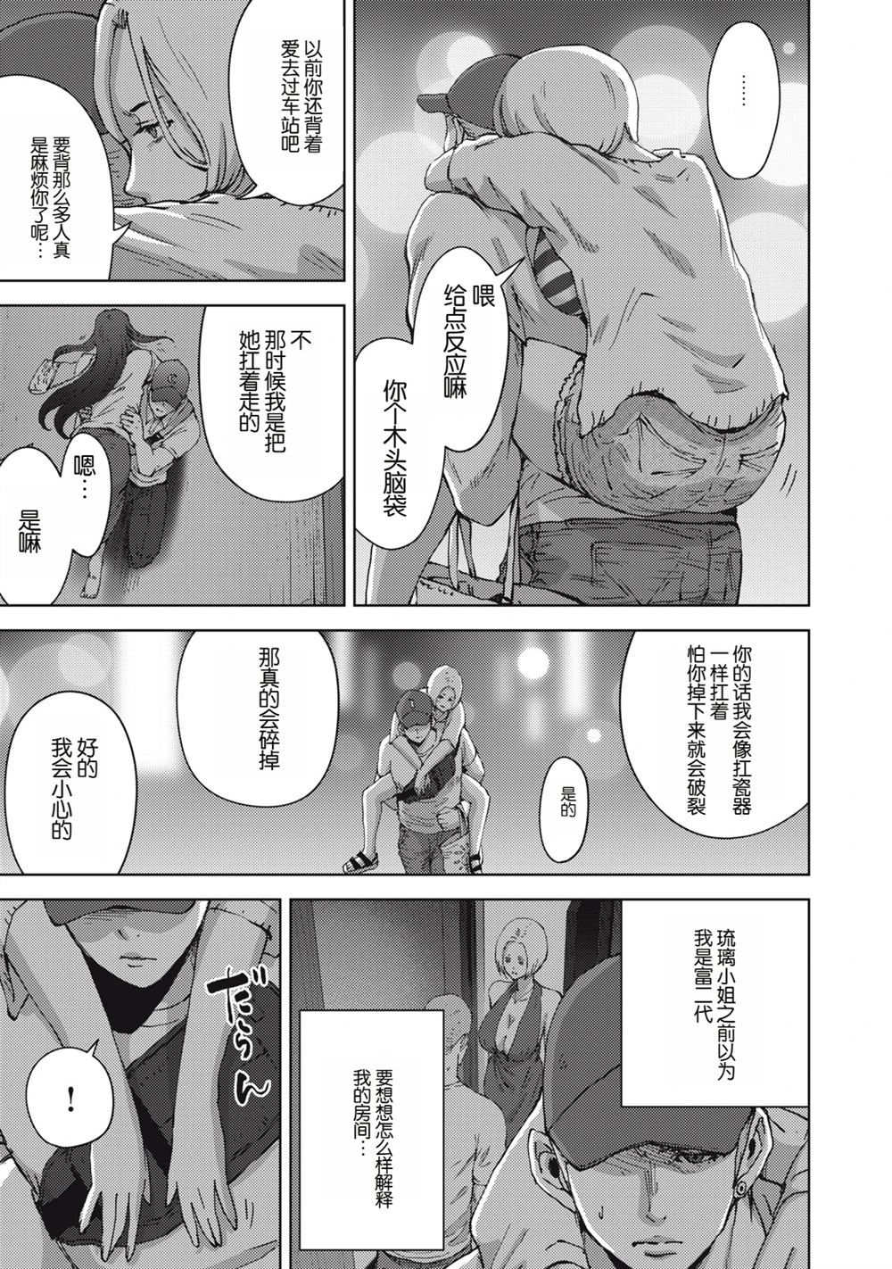 第31话12