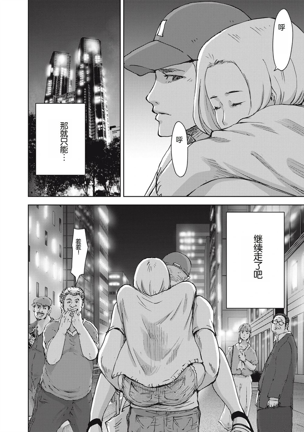 第31话13