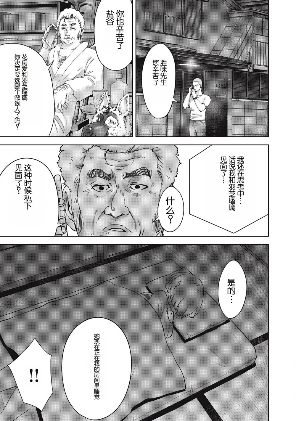 第31话14