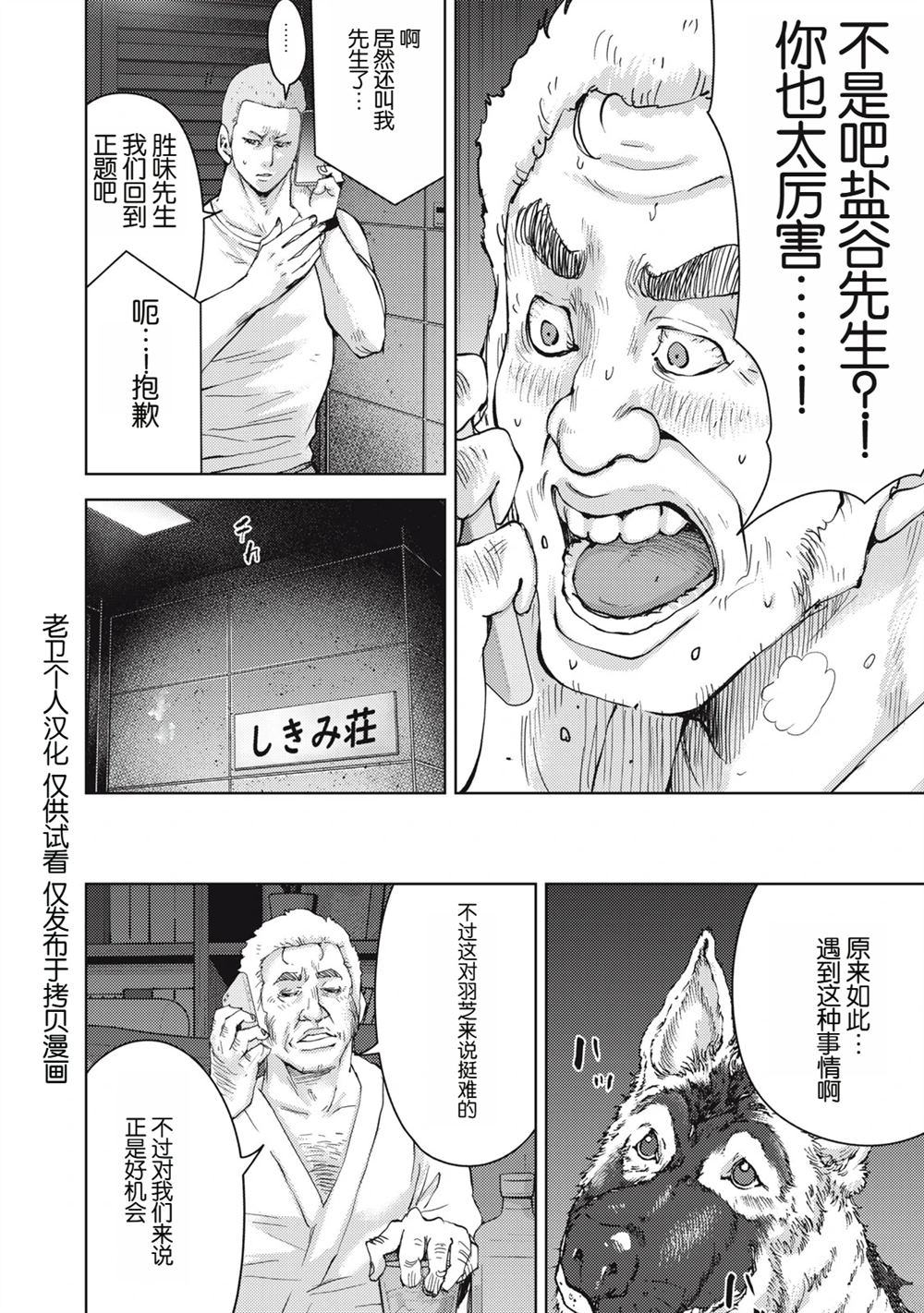 第31话15