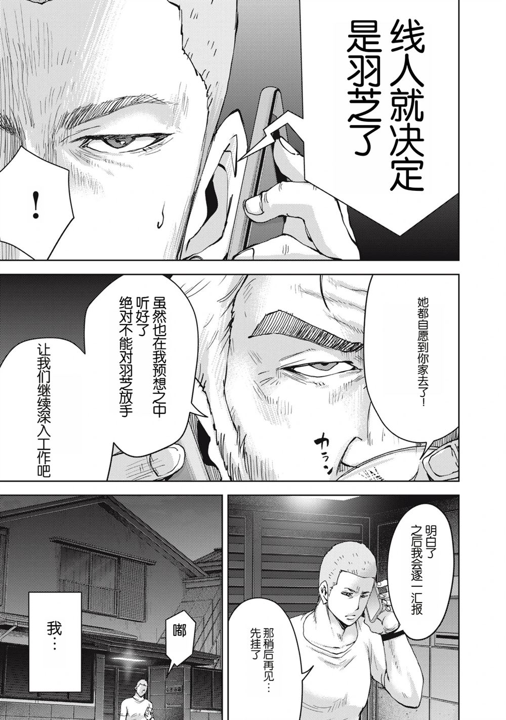 第31话16