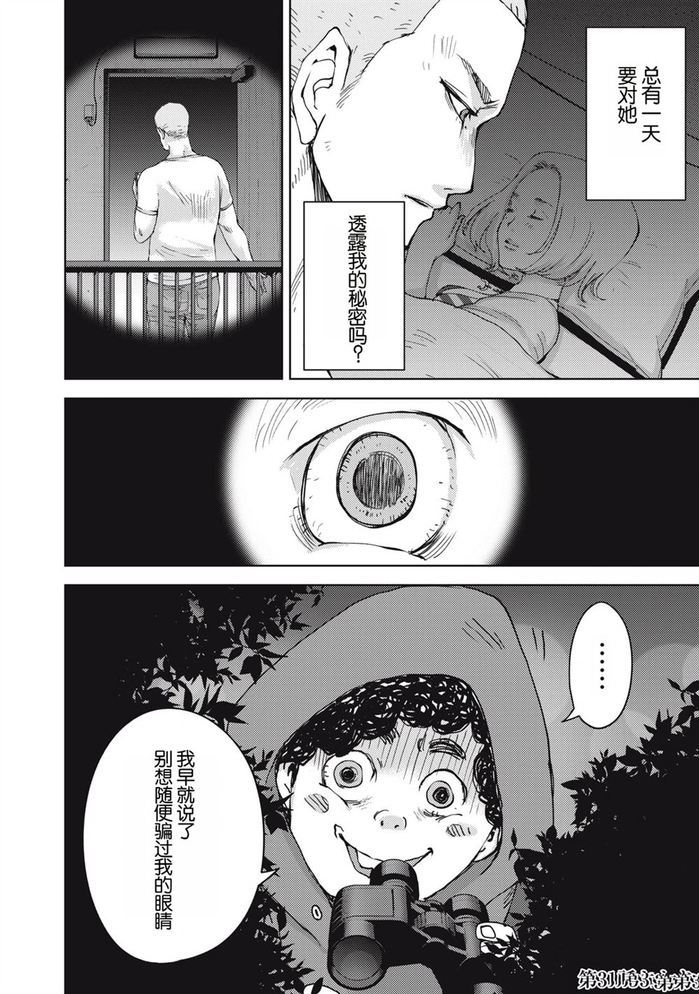 第31话17