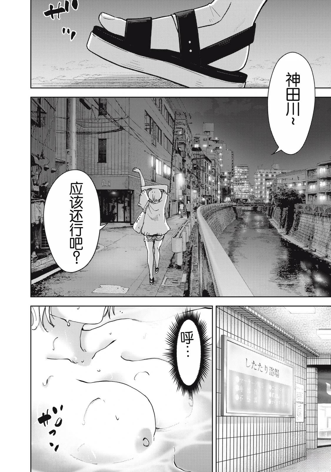 第32话17