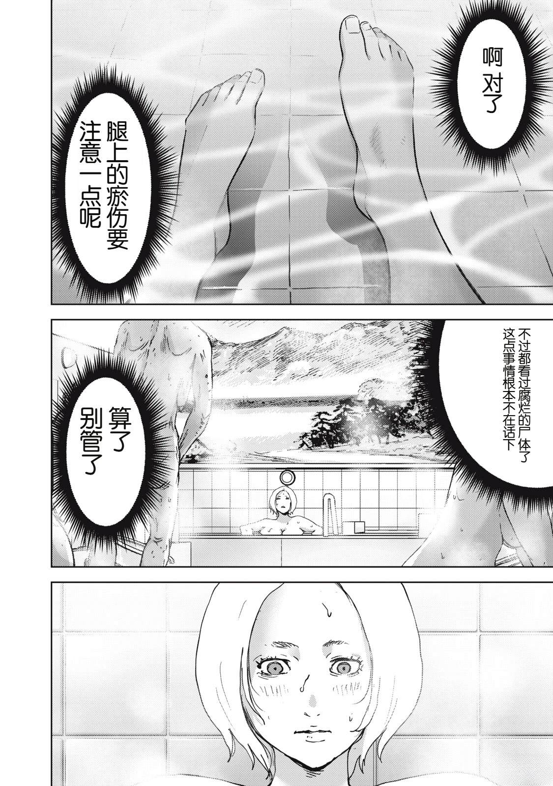 第32话19