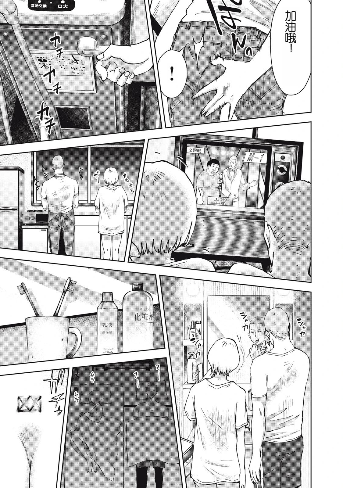 第33话10