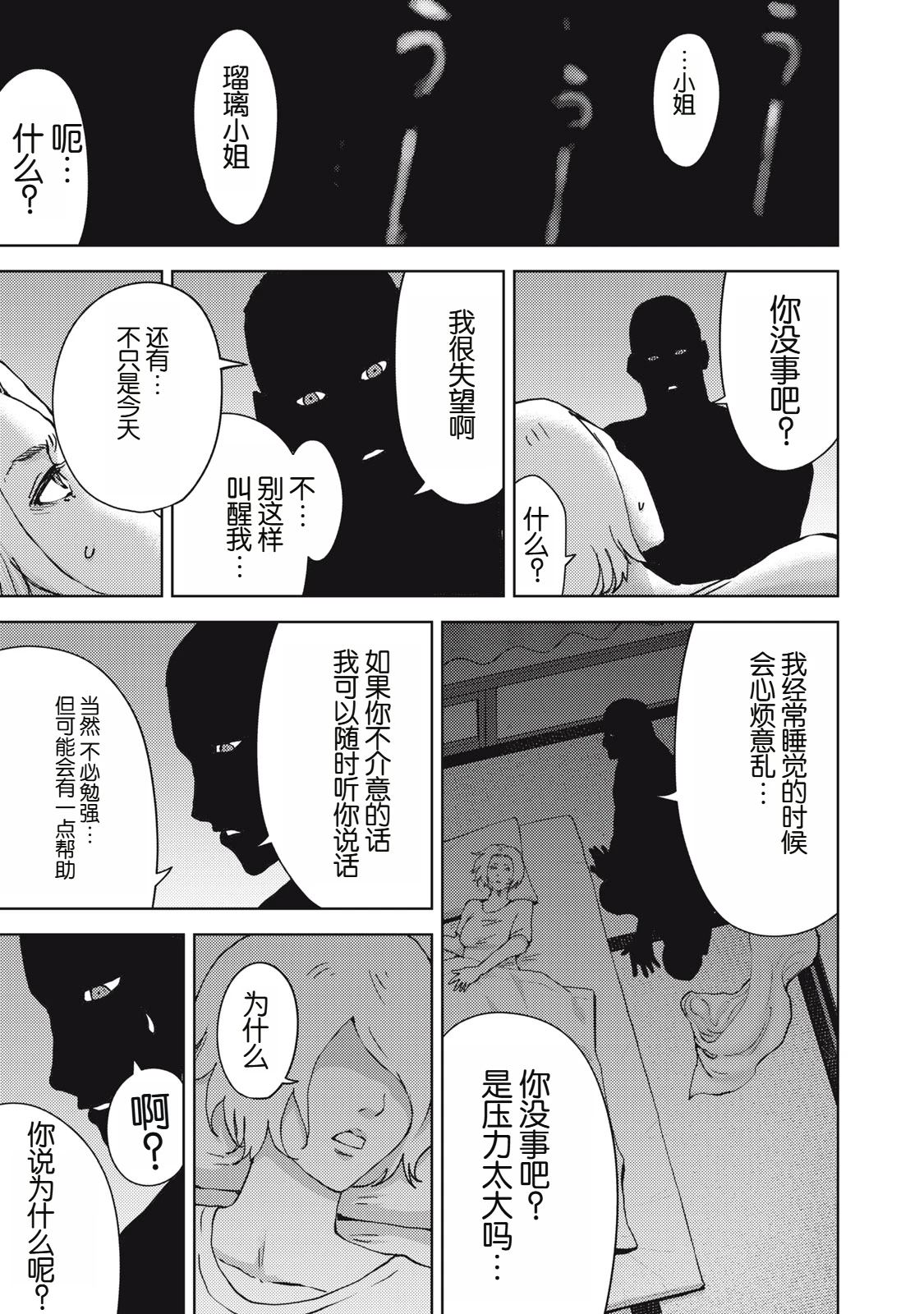 第33话12