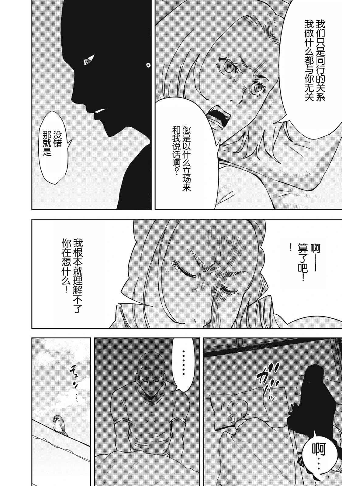 第33话13