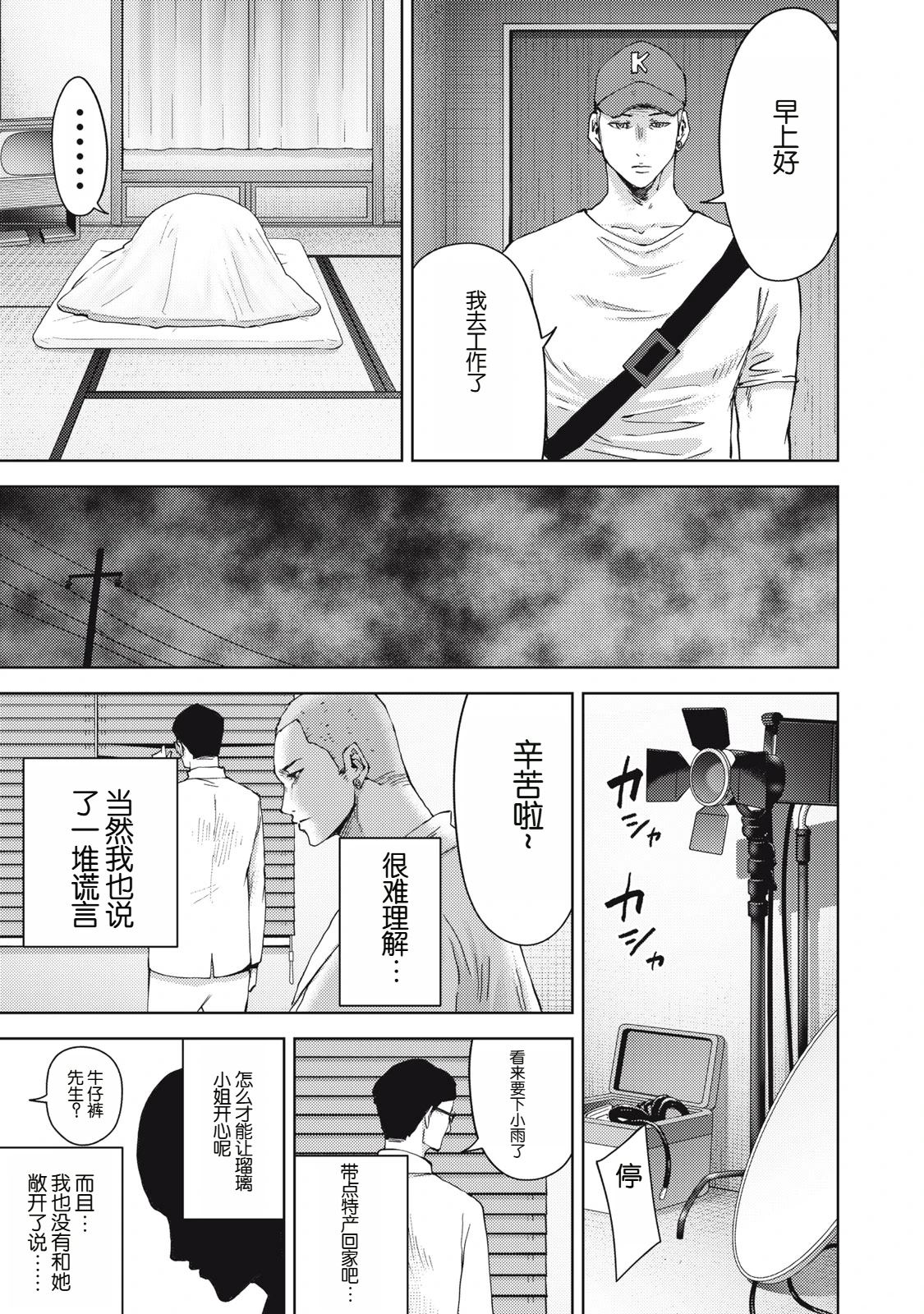 第33话14