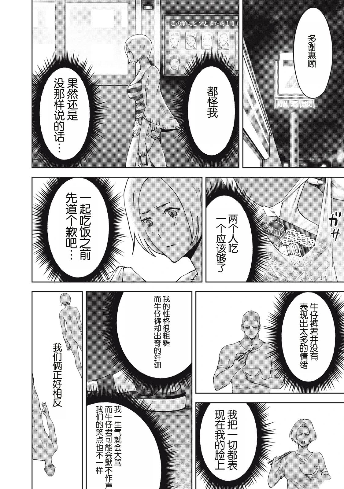第33话15
