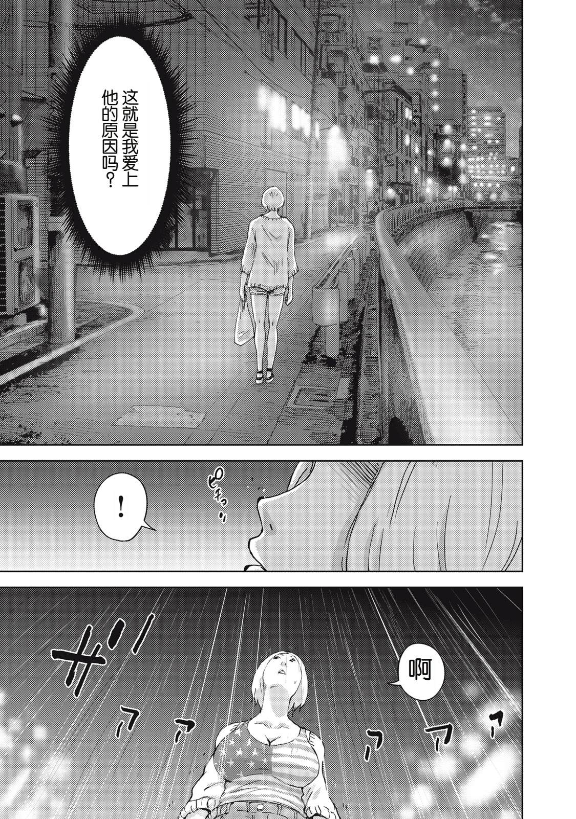 第33话16