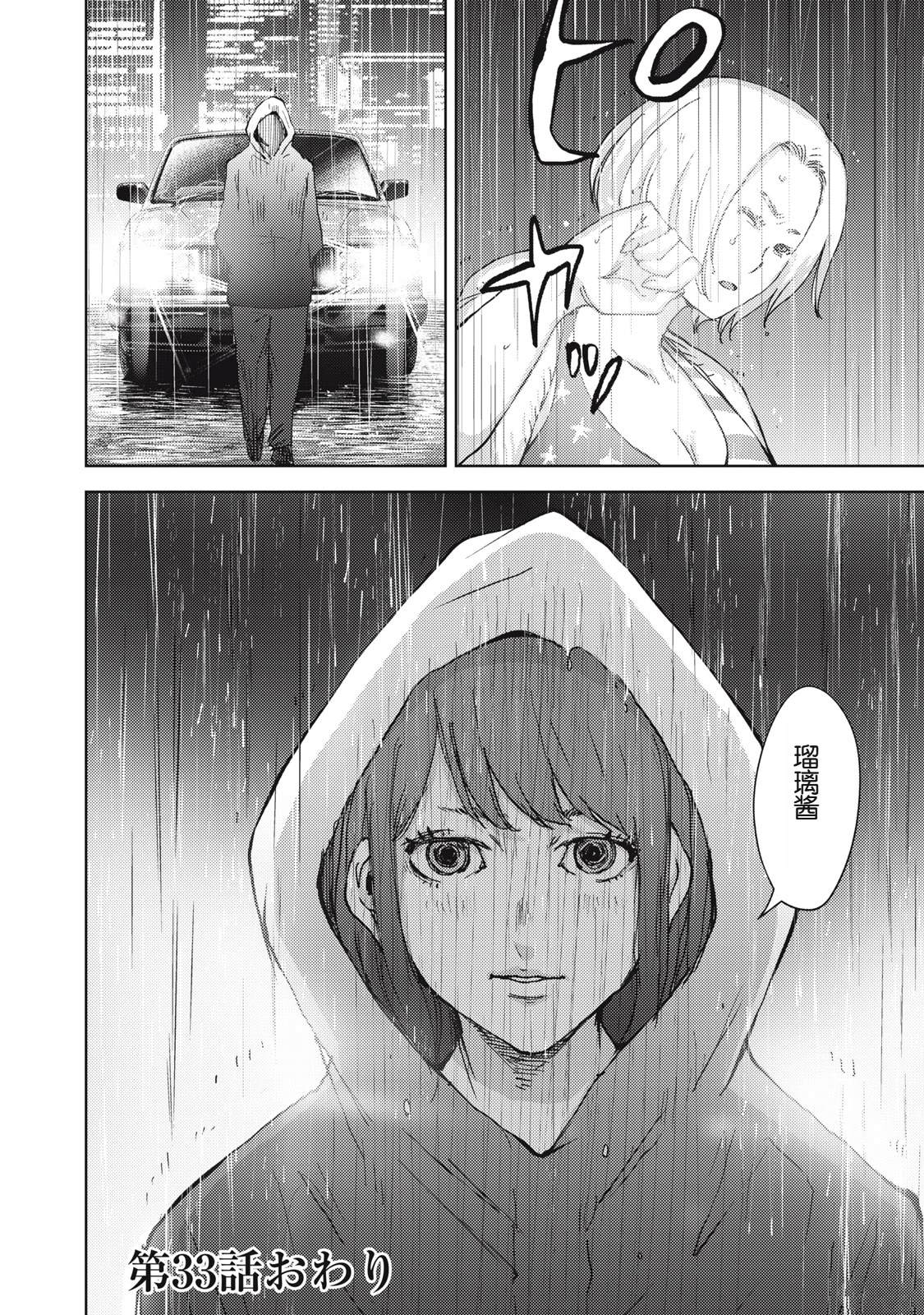 第33话17