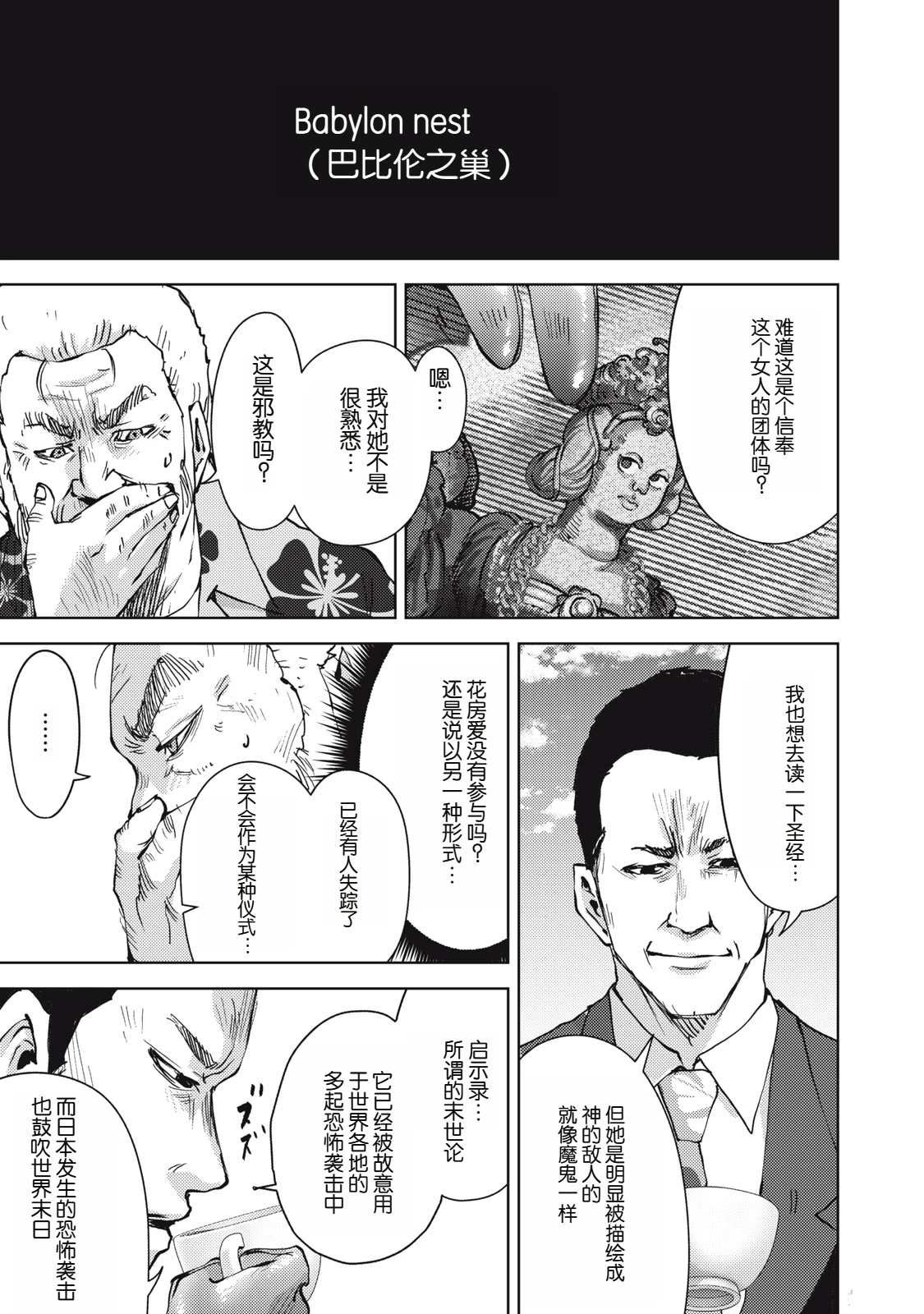 第34话10