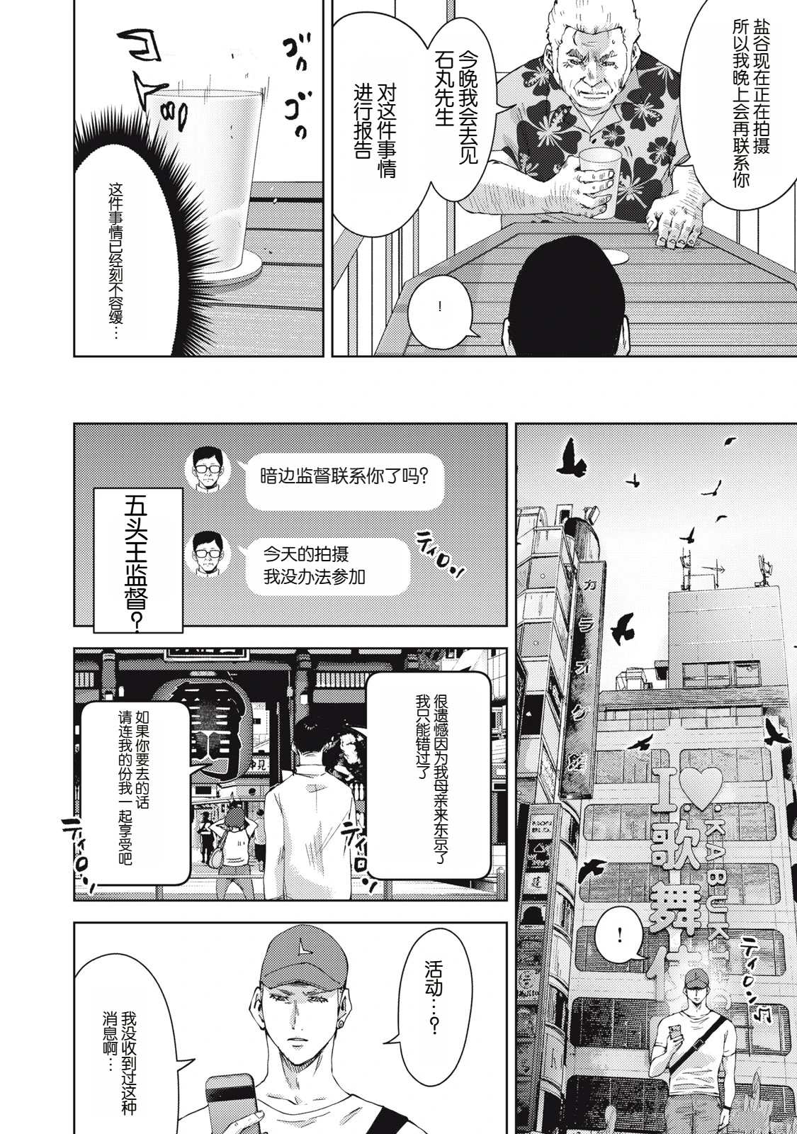 第34话11