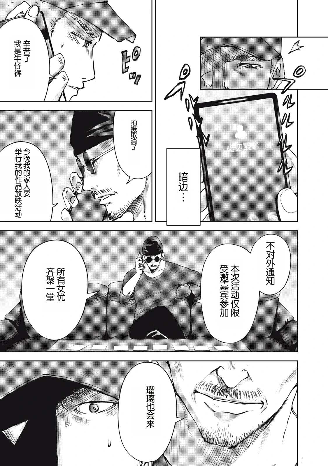 第34话12