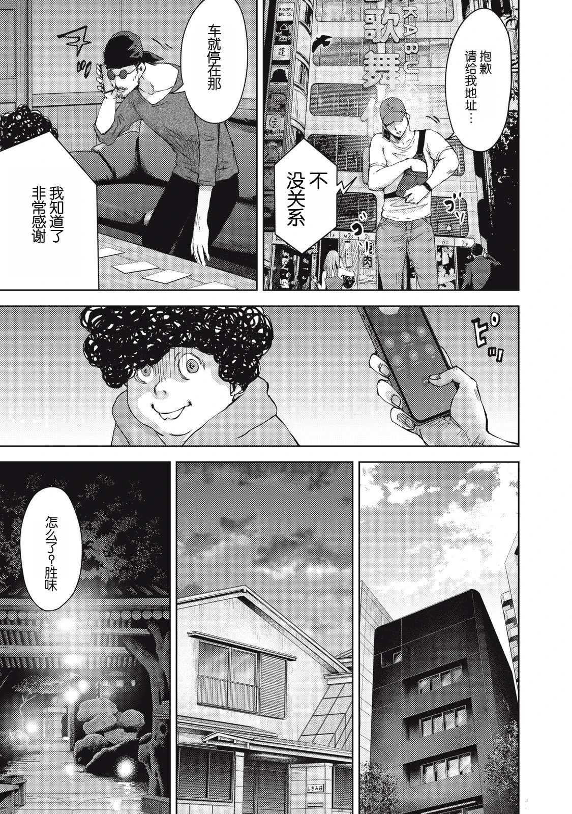 第34话14