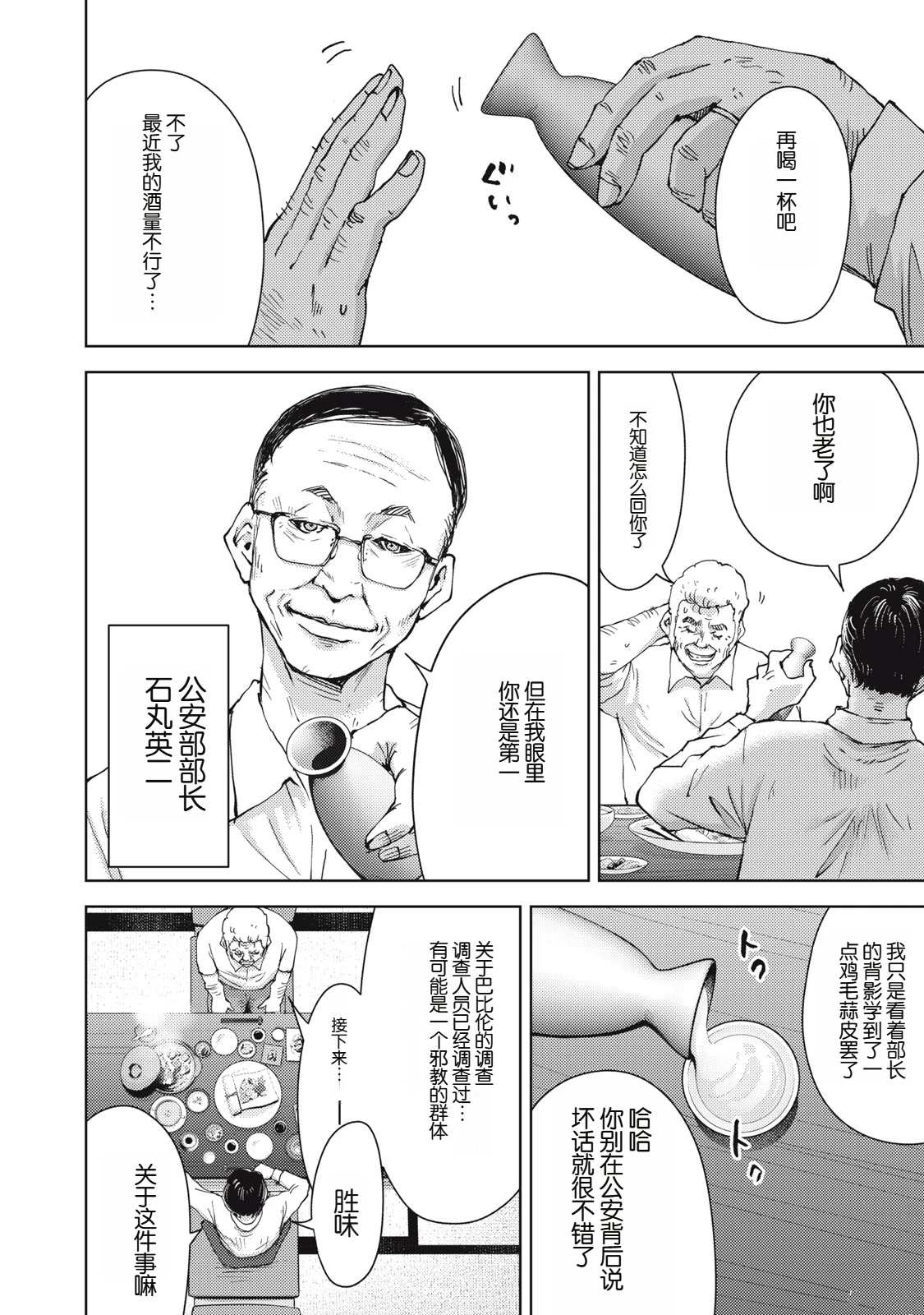 第34话15