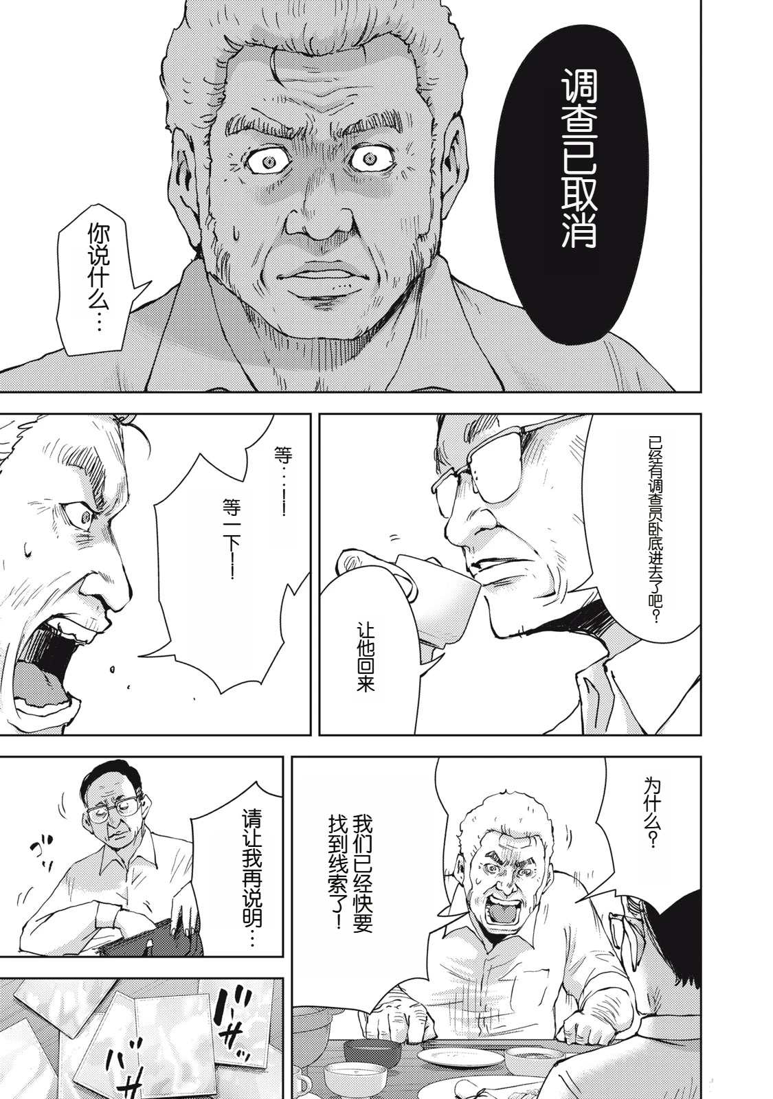 第34话16