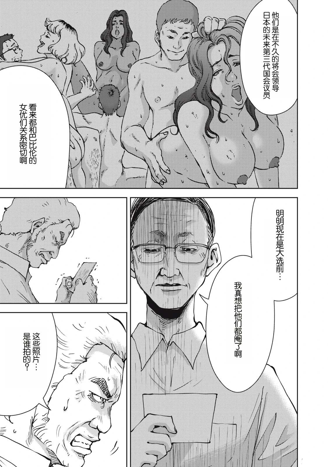 第34话18