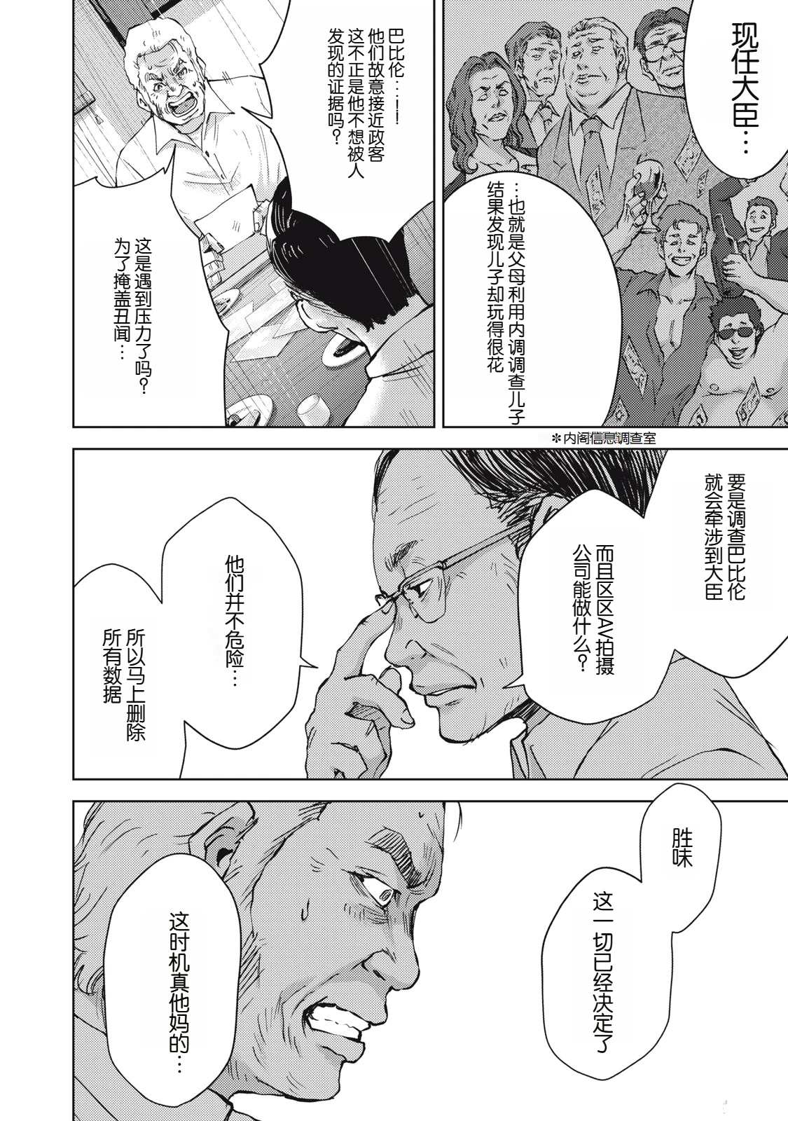 第34话19