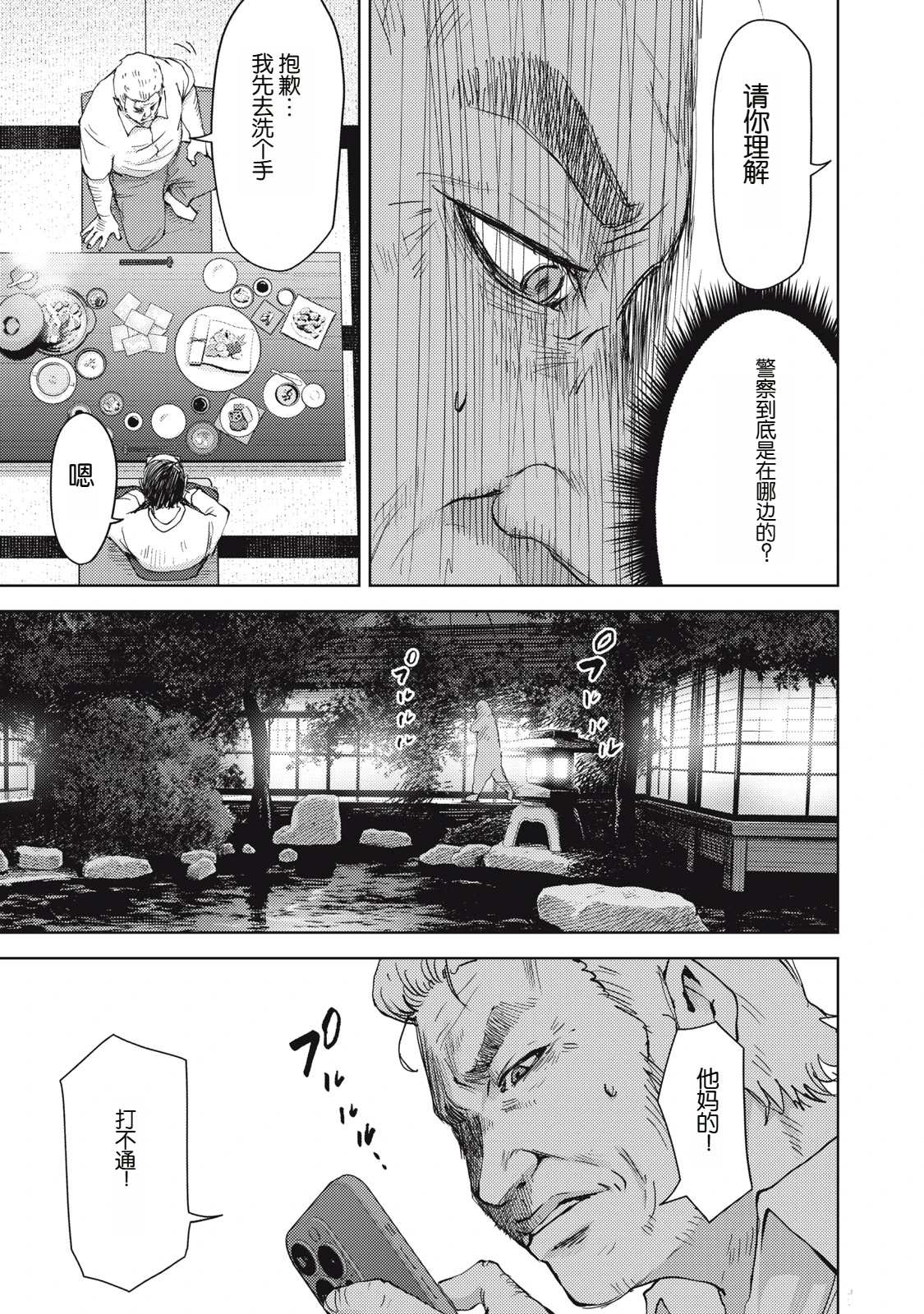 第34话20