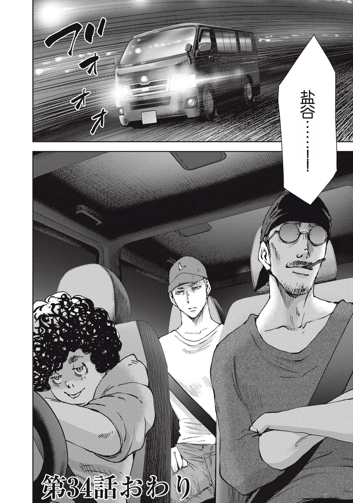 第34话21