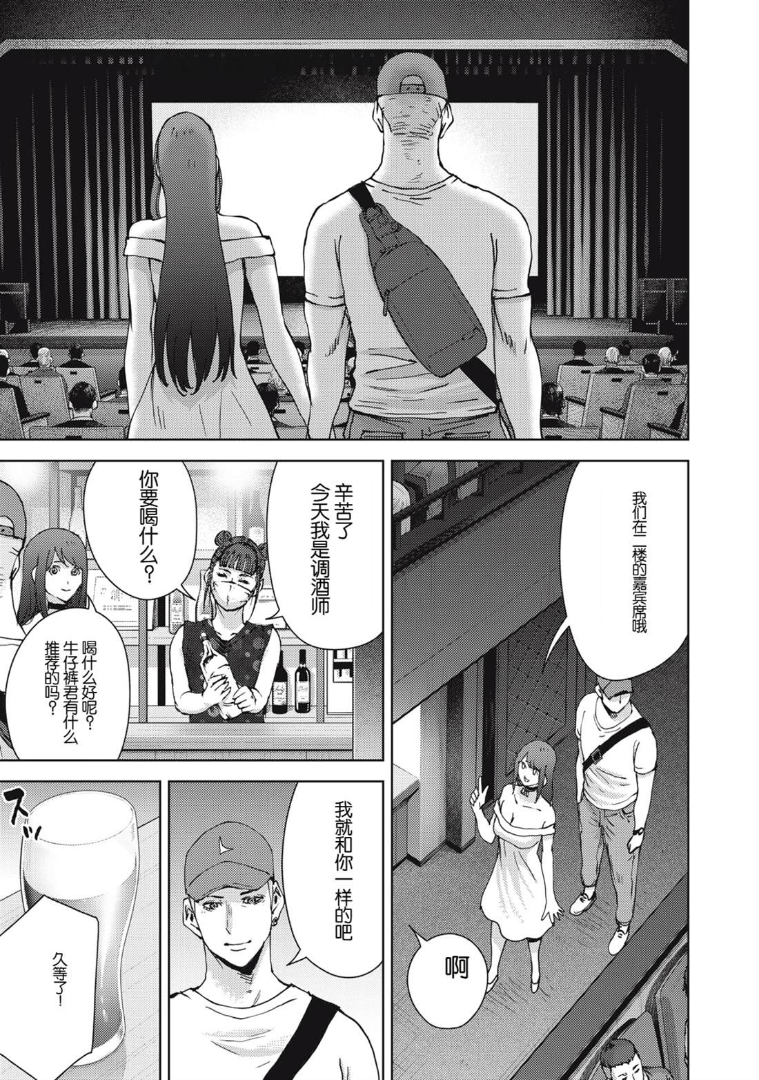 第35话10