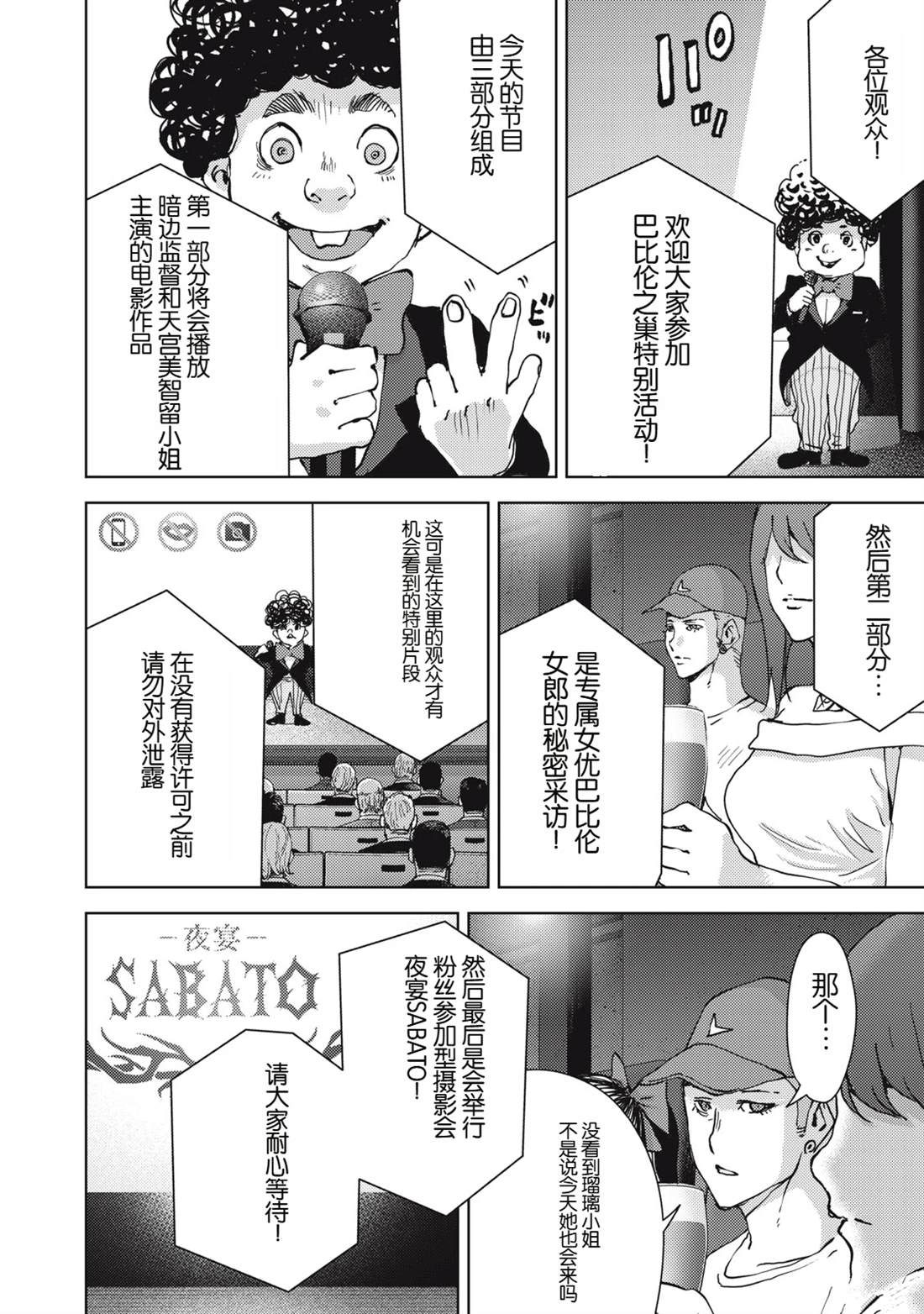 第35话11