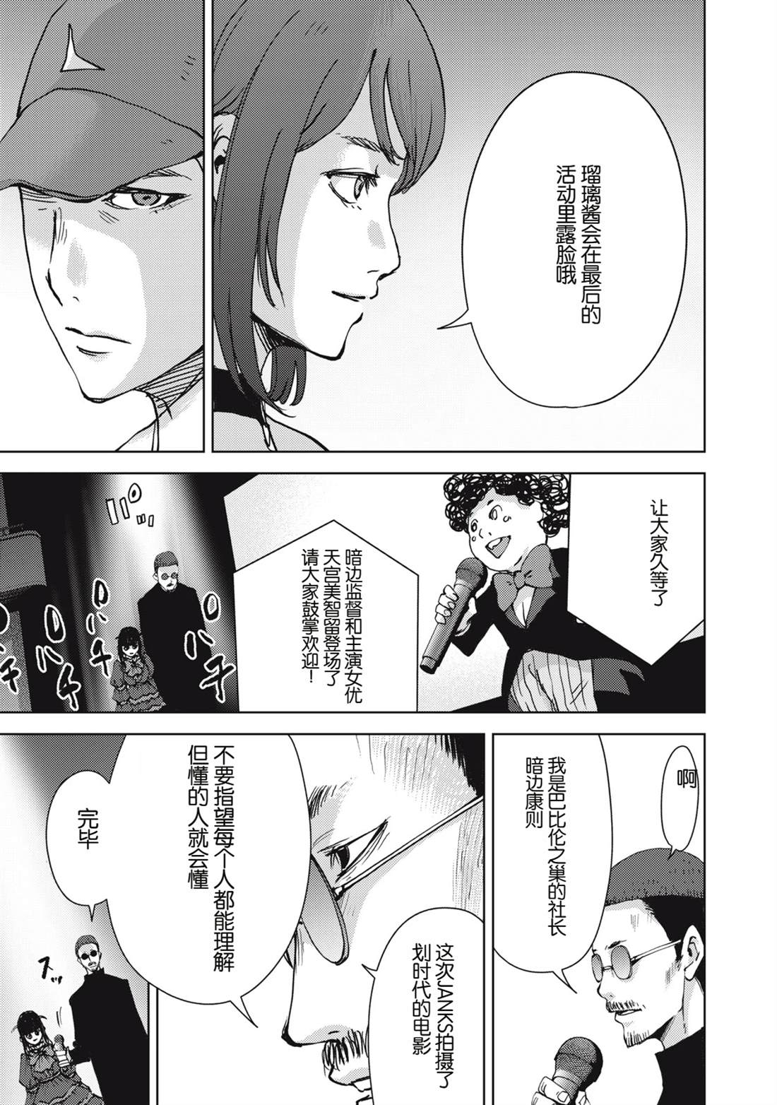 第35话12