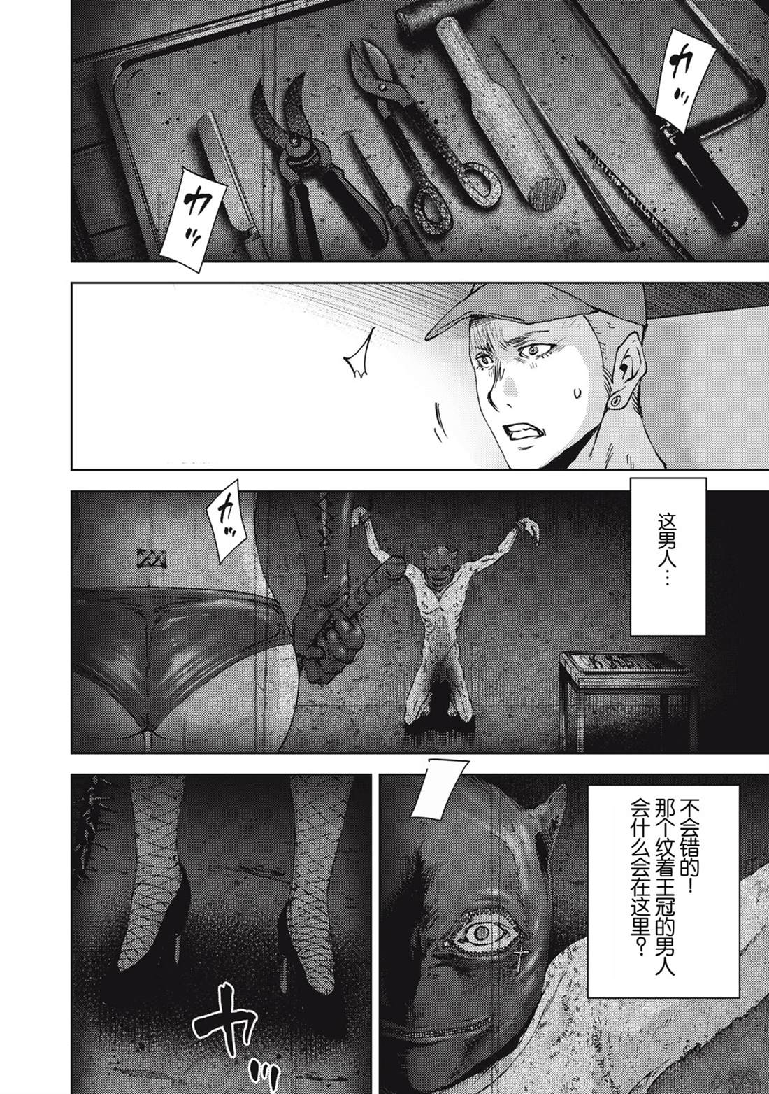 第35话15