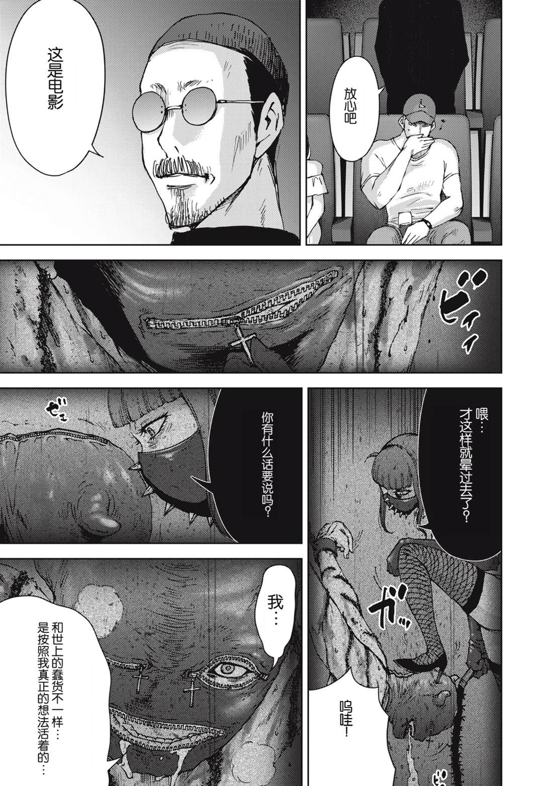 第35话18