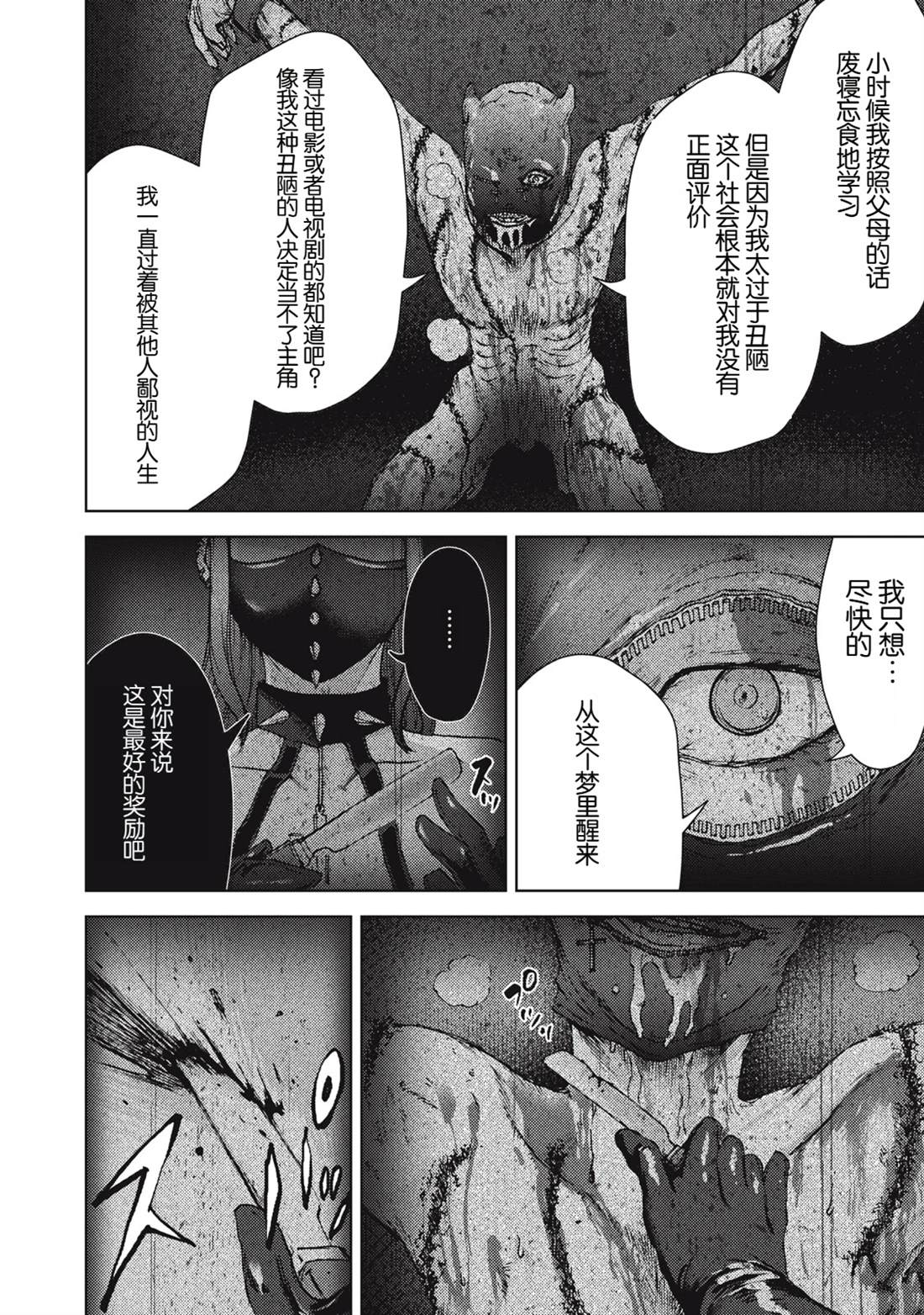 第35话19