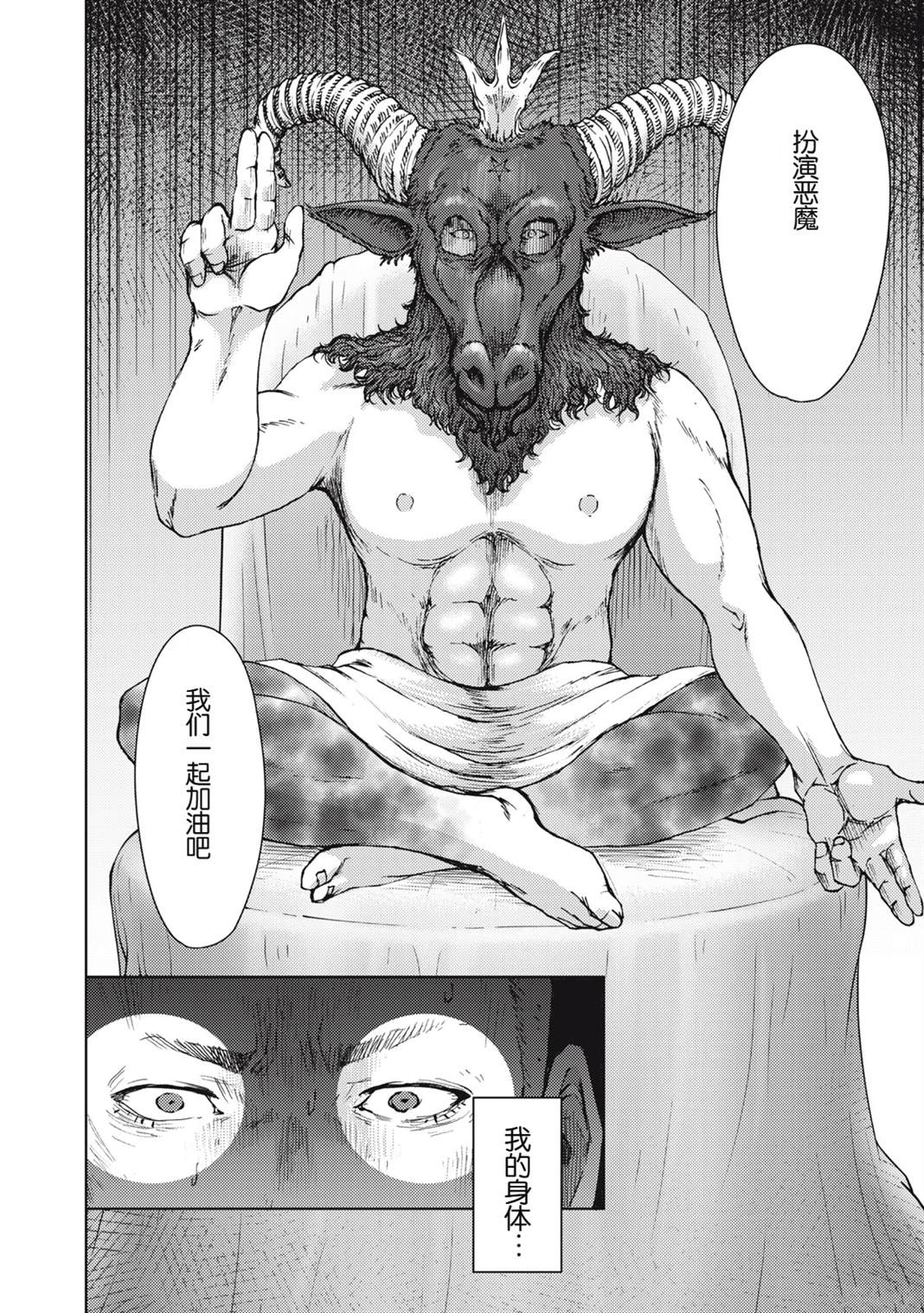 第36话10
