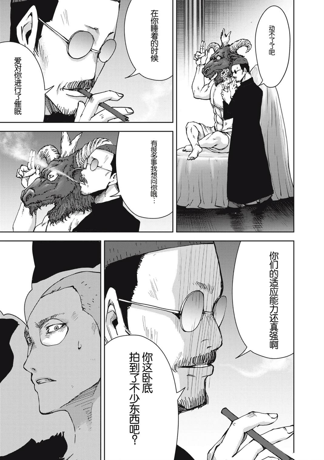 第36话11