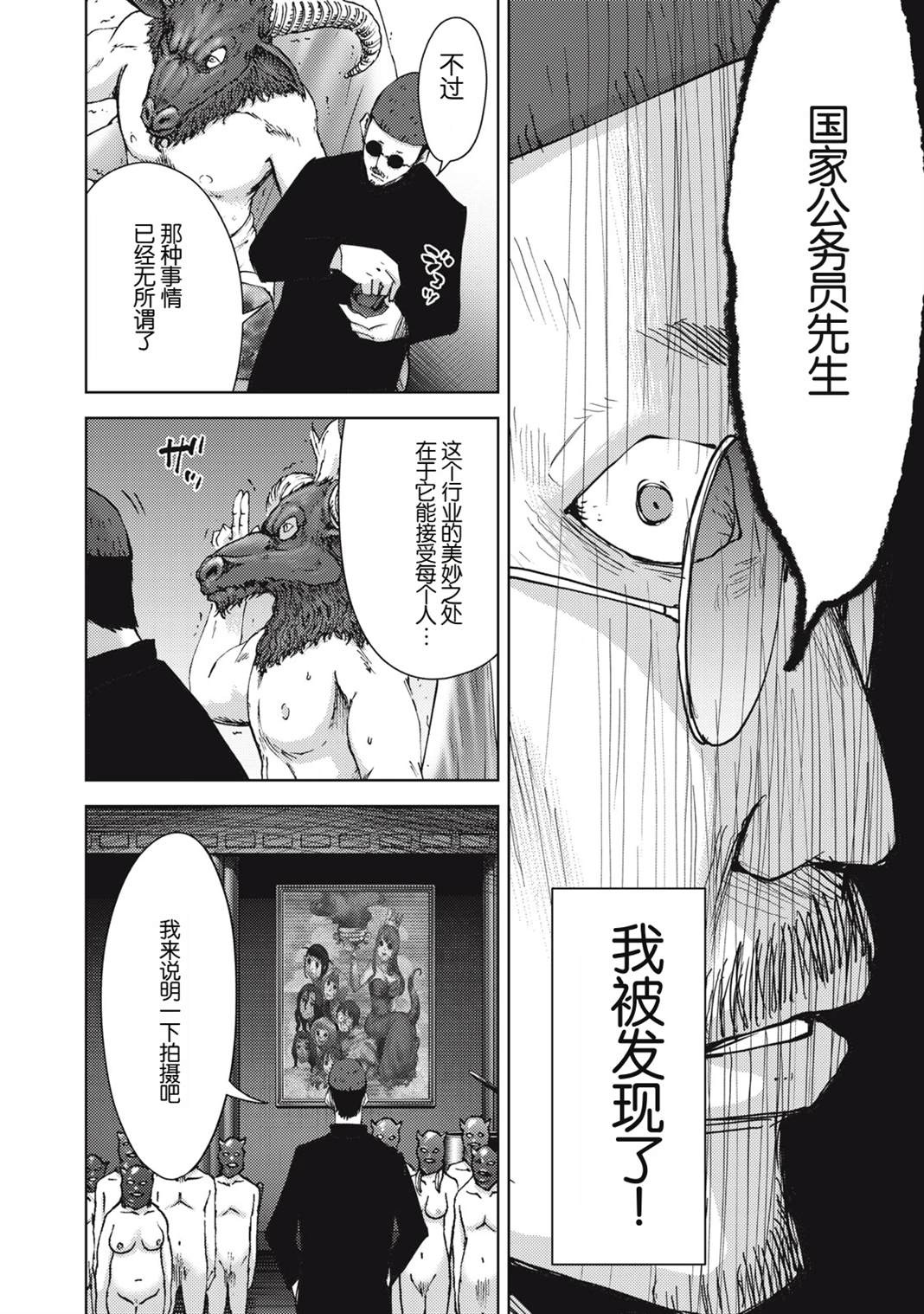 第36话12