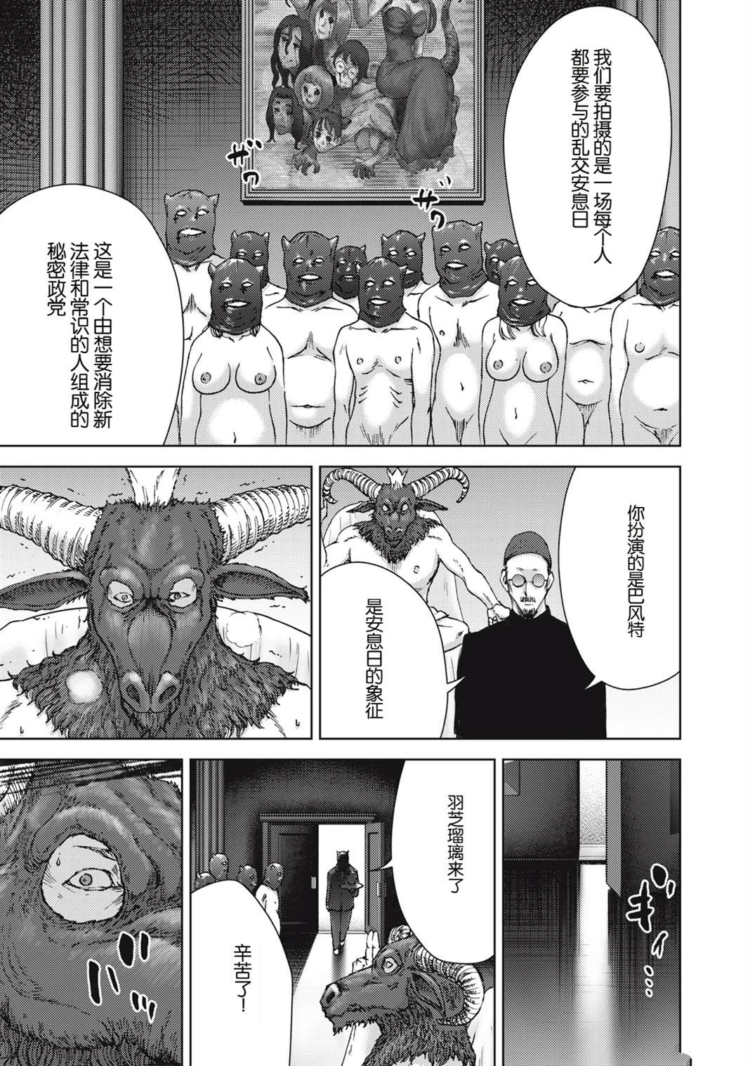 第36话13