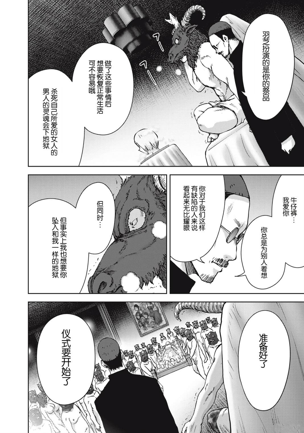 第36话16