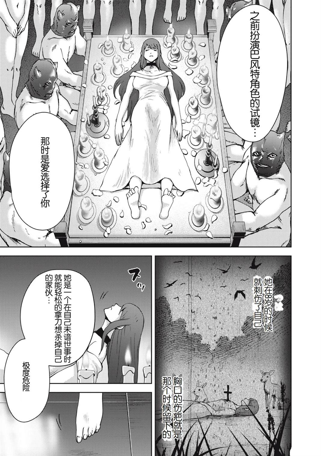 第36话17