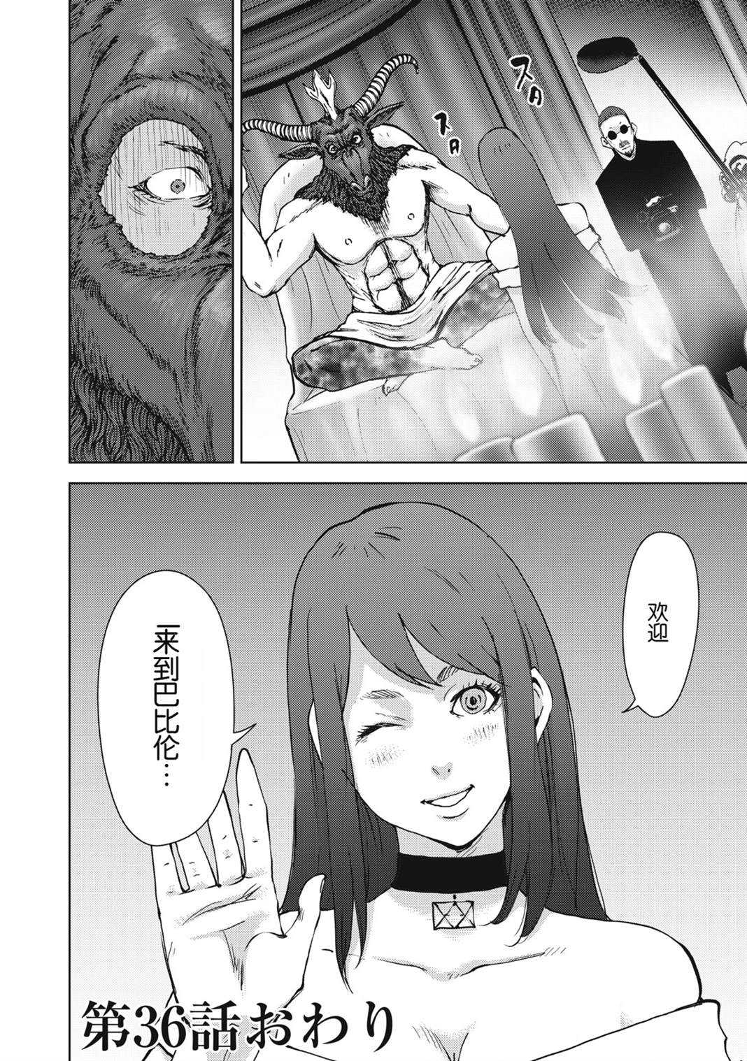 第36话18