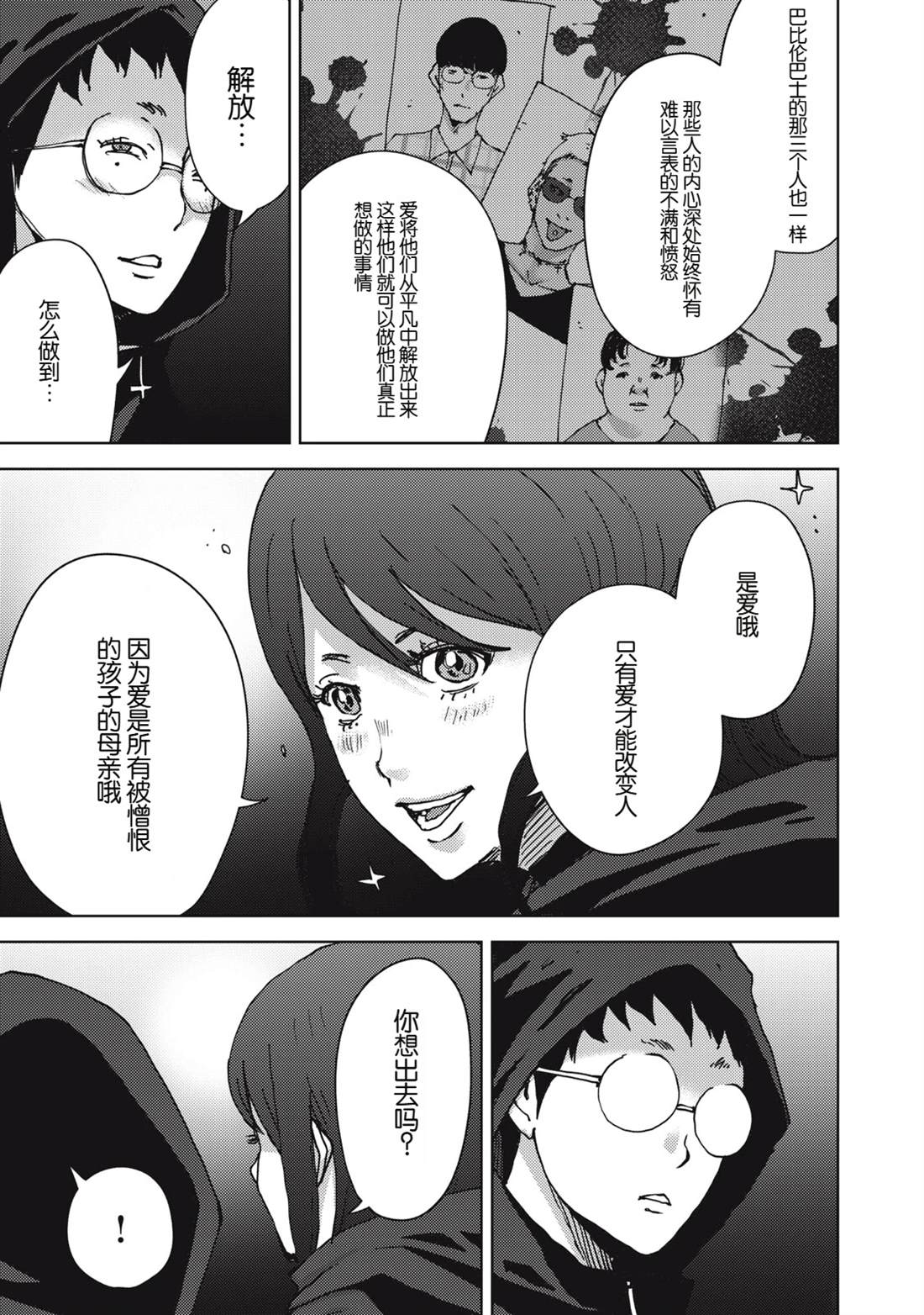 第37话10