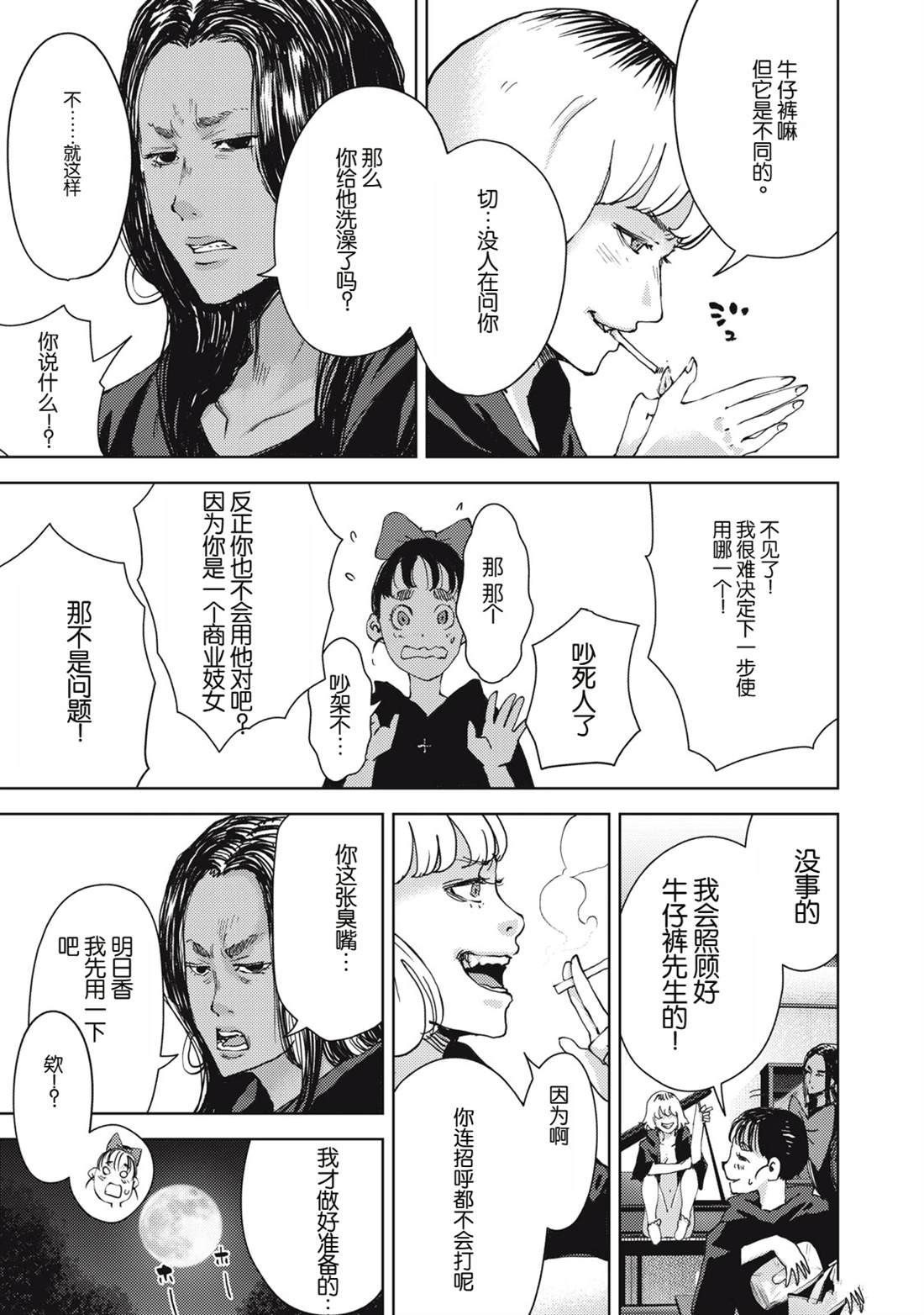 第37话12