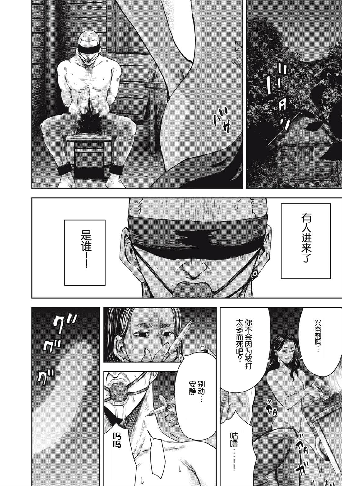 第37话13