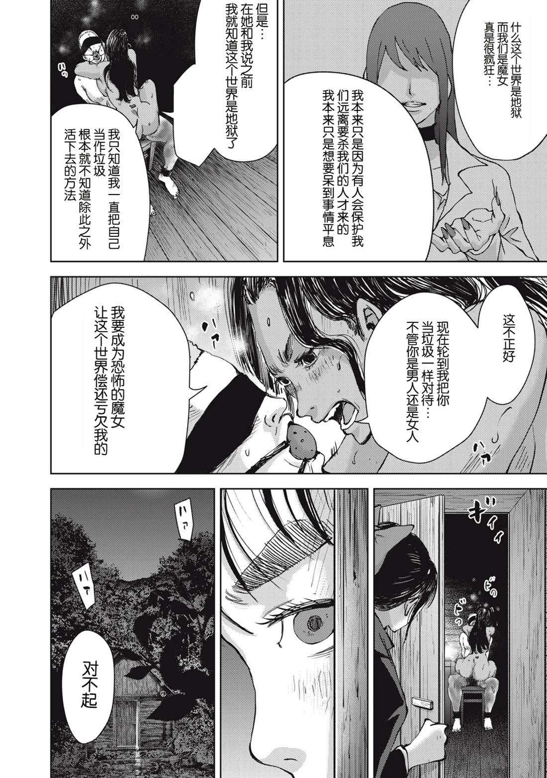 第37话15