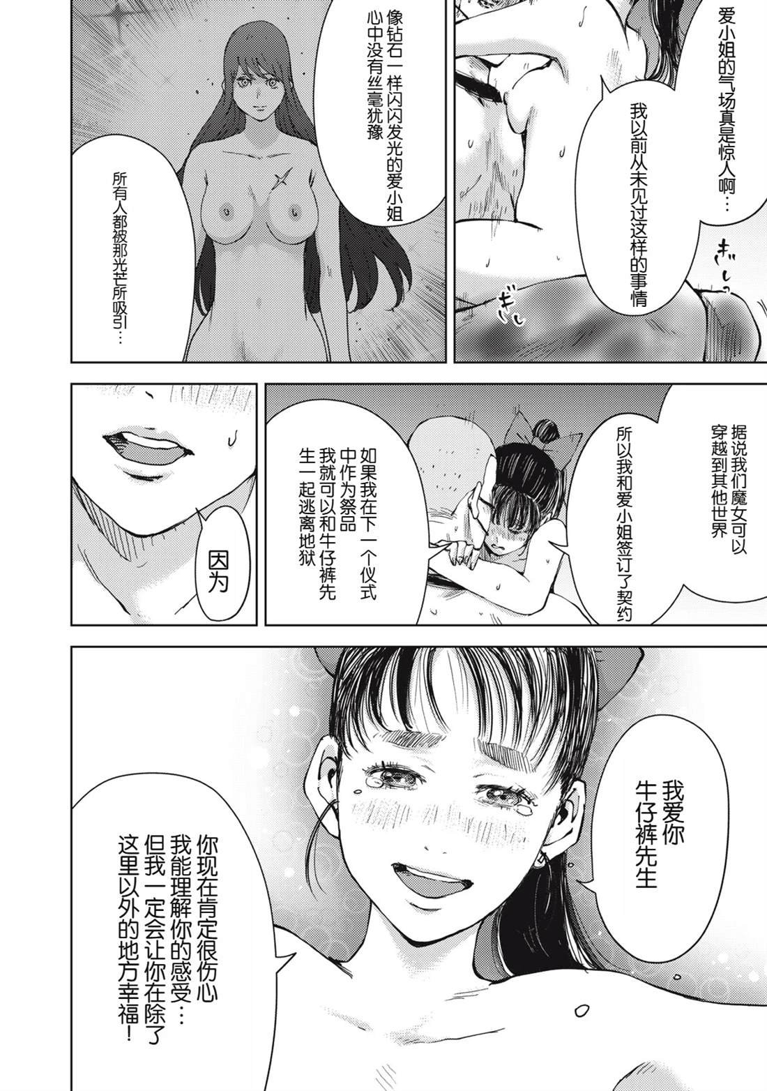 第37话17