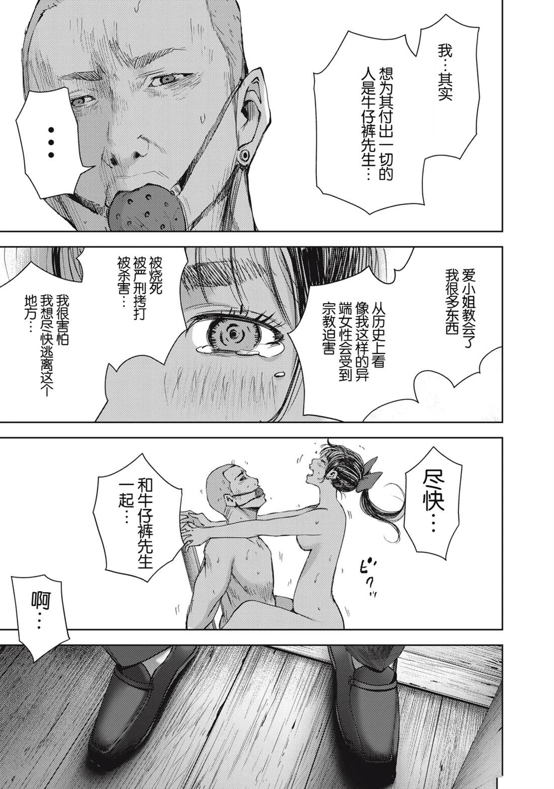 第37话18