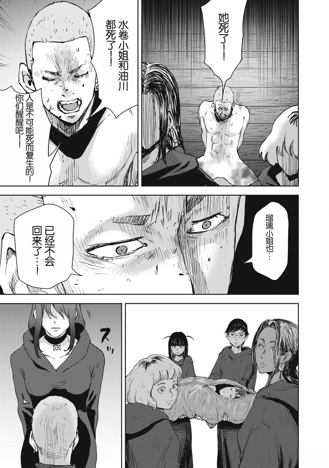第38话10