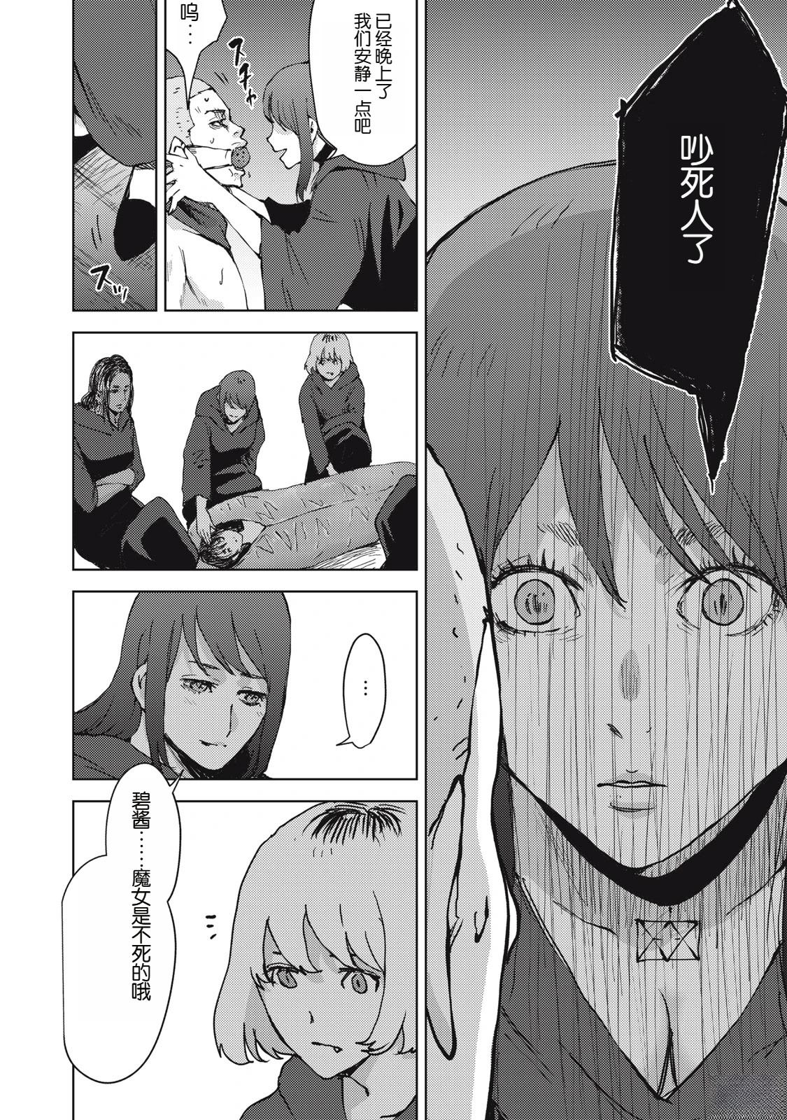 第38话11