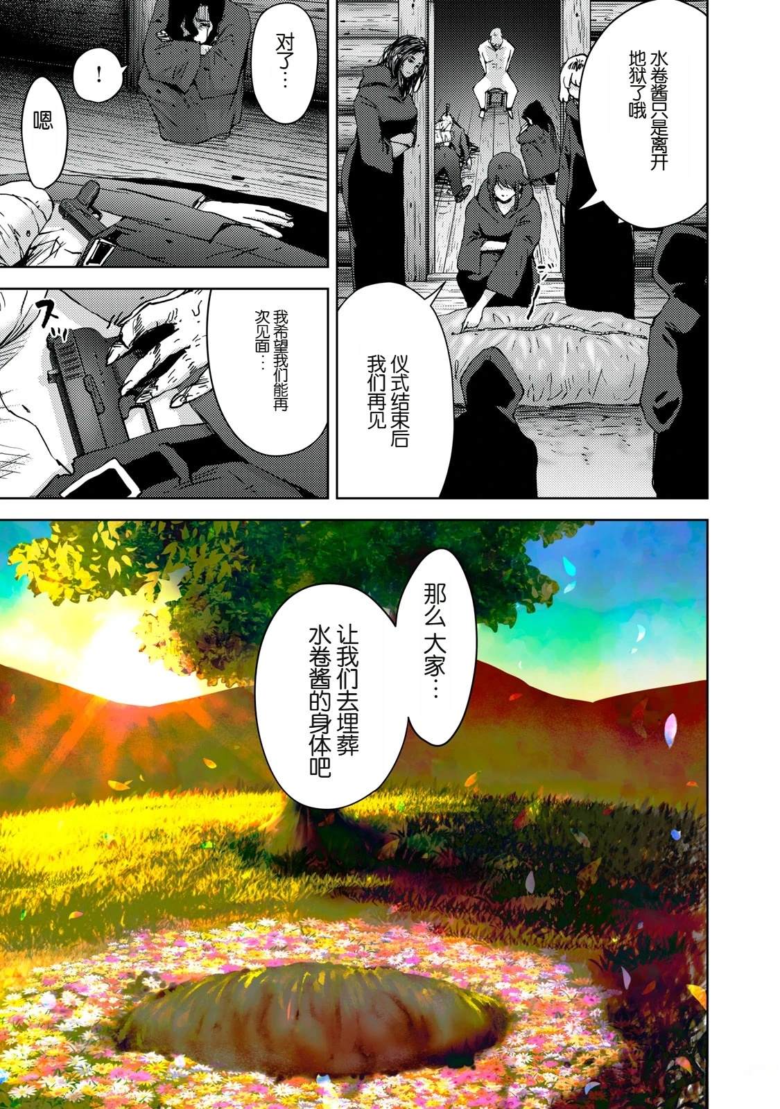 第38话12