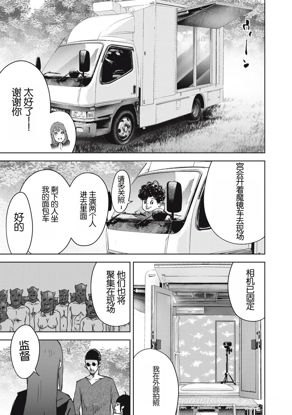 第38话14