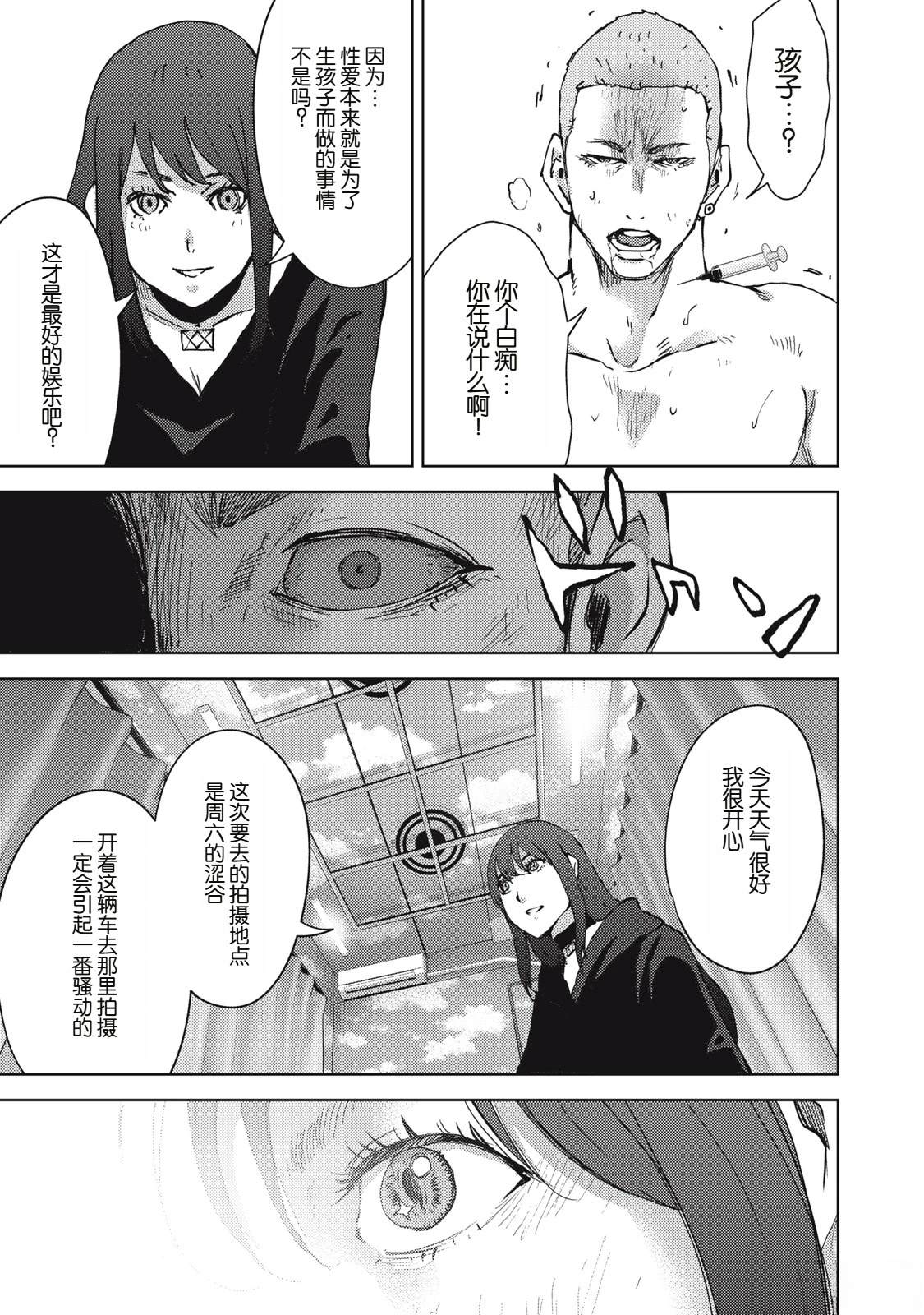 第38话18