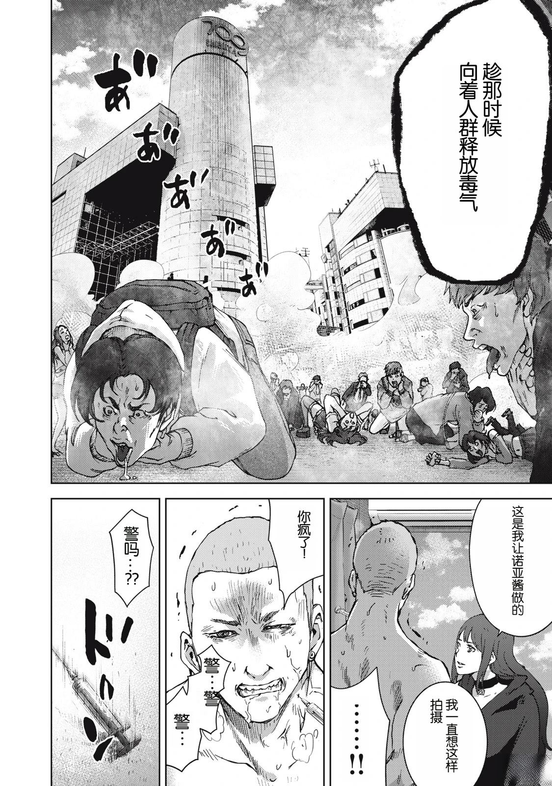 第38话19
